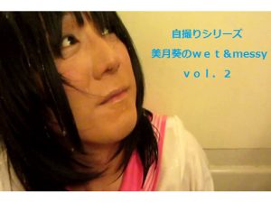 男の娘・女装子が汚れる・濡れる作品第２弾 [同人AV]