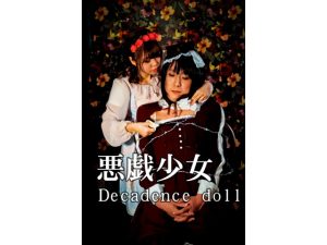 dollとなった男の娘レイヤー・美月葵が様々な悪戯をされちゃいます！ [同人AV]