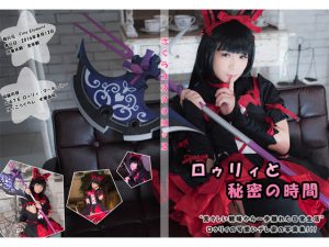 女装コスプレイヤーさくらのコスＲＯＭ写真集第二弾！可愛らしいロゥリィの日常を撮ってみました。 [同人AV]