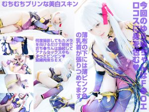 エロく進化し続けるゆうゆちゃん新作は卑猥なF●O●ーマコス [同人AV]