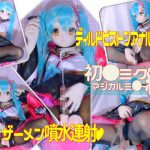 ポーズをとりながら頭まで届くザーメン噴水強烈噴射。ペニスプラグピストンでザーメン大量射 [同人AV]