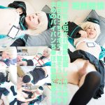 初物男子登場！女装コスプレで犯され撮影「みなさまのオカズにしてください」志願 [同人AV]