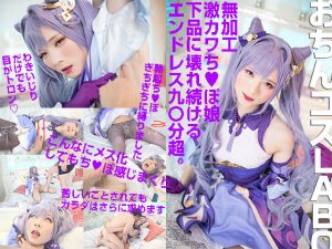 コスプレしたまま車で小旅そのまま地方郊外ラブホinして密室調教セックスガンギマリ系です。 [同人AV]