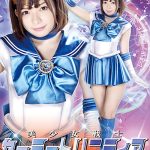 美少女戦士セーラートリニティア 絶倫仮面増殖 [同人AV]