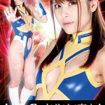 ヒロインクリトリス責め4 無敵美神ビューティー [同人AV]