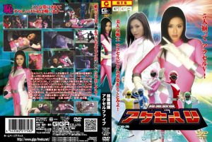 超装戦隊アクセルファイブ [同人AV]