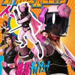 新・元祖スーパーヒロイン04 桃忍キャプチュード編 [同人AV]