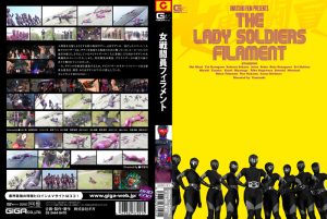 女戦闘員フィラメント [同人AV]