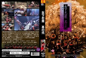 女下忍衆 其の弐 雑魚くノ一はかなき大散華 [同人AV]