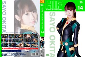 ヒロインイメージファクトリー14 沖田小夜 [同人AV]