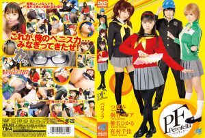 ペロフェラ [同人AV]